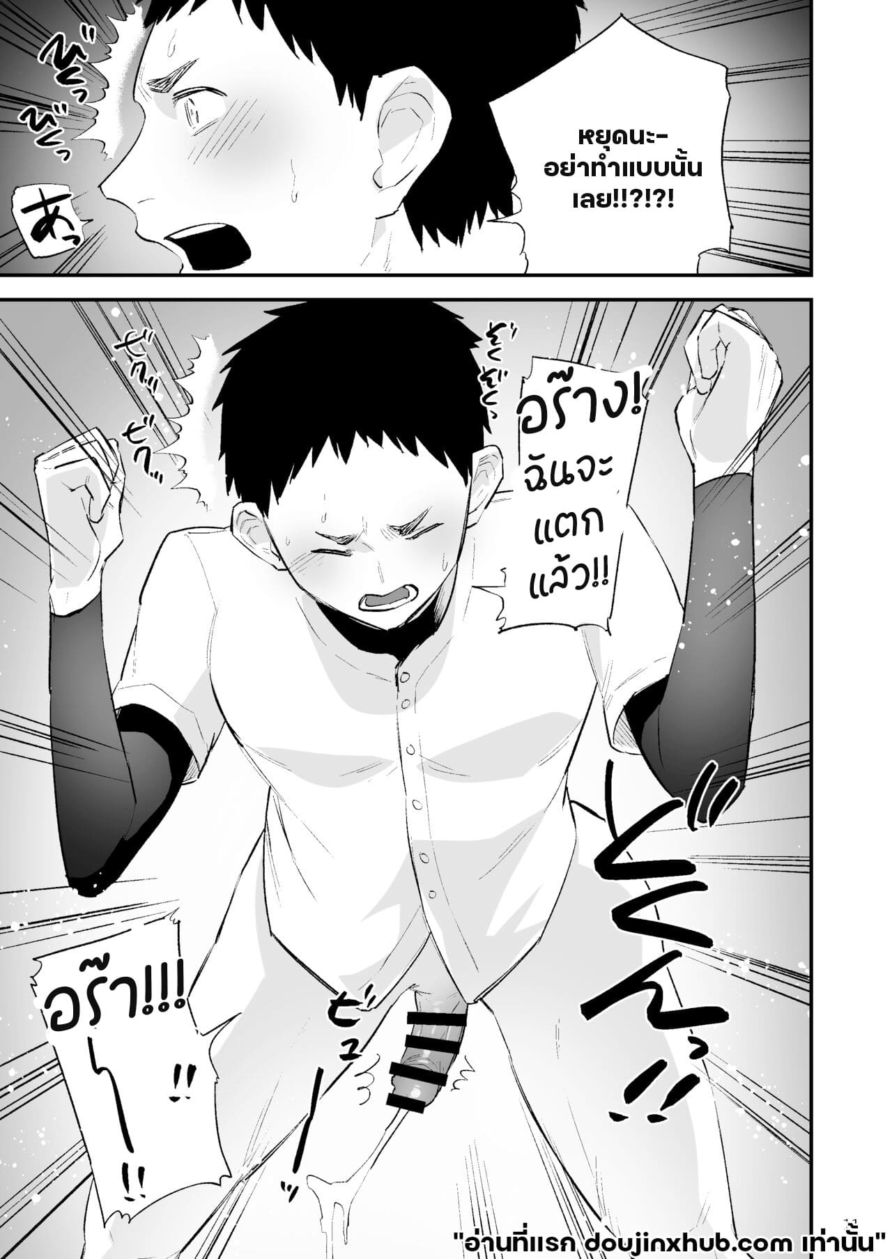 ความปรารถนาอันชั่วร้าย 02